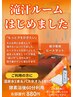 【代謝アップ＆デトックスプラン】リピーター様/1ヶ月以内ご来店 ¥5,780