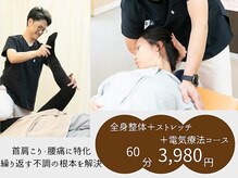 しゅうじ美容サロン 整体院