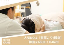西亀さんさん接骨院