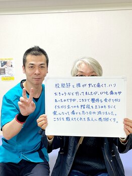 あすなろ整体院/60代女性。整体の感想頂きました