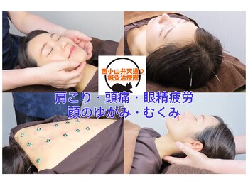西小山弁天通り 鍼灸治療院