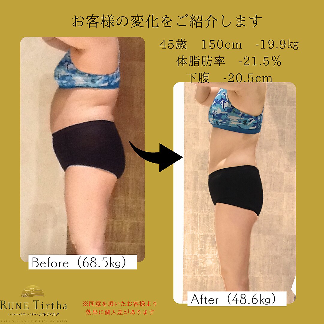 ルネティルタ ゆめタウン廿日市店 【RUNE Tirtha】 ギャラリー 1