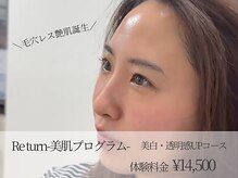 リモア(REMORE)/毛穴レスで憧れのツヤ肌