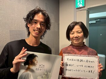 池袋 de りらく/深層筋に特化した独自マッサージ