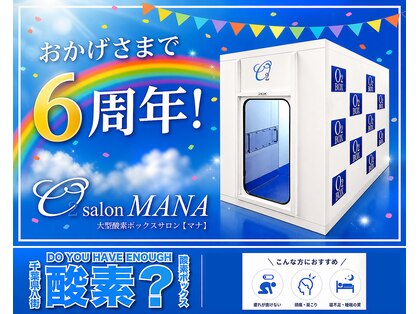O2サロンマナ(MANA)の写真