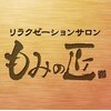 もみの匠　清瀬店のお店ロゴ