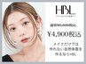 【初回HBL】はじめての眉サロン｜自然で似合う眉へ　初回¥4,900税込