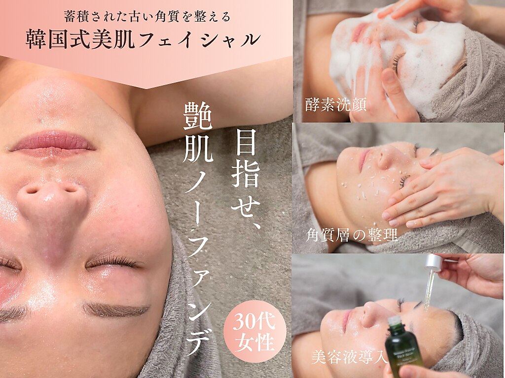 クレンズ 岡崎店(CLeanse)｜ホットペッパービューティー