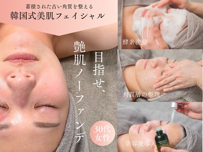 クレンズ 岡崎店(CLeanse)の写真
