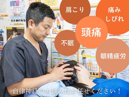 わかば整骨院の写真