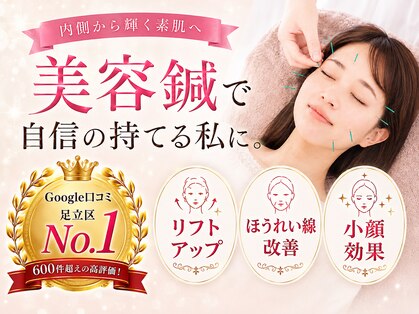 レフアうめじま整骨院の写真