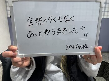 リリ(RiRi)/お客様の声♪