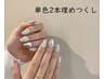 【新規オフ無料★¥5,000】 単色＆2本埋めつくし