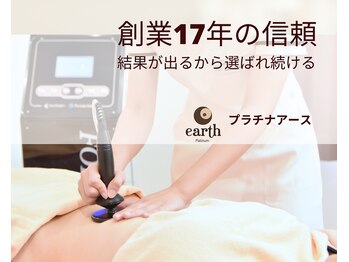 プラチナアース 守谷店(Platinum earth)