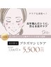 できてしまったシミに♪　ピンポイントで５分当て放題！