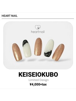 はあとねいる 京成大久保店/9月10月限定デザイン