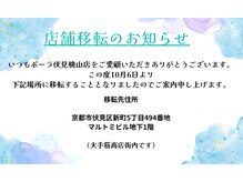 ポーラ ザ ビューティ 伏見桃山店(POLA THE BEAUTY)
