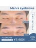 【メンズアイブロウ】パラレルブロウ(Wax脱毛＋眉パーマ）¥8,800