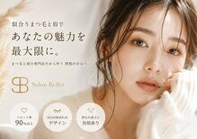 サロン ベルエット(Salon Bellet)