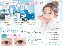 アゾント 千葉店(AZONTO)