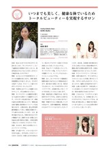 ノリスズ(NORI SUZU)/企業マガジンCOMPANY TANK 掲載