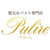 プリーレ(Pulire)ロゴ