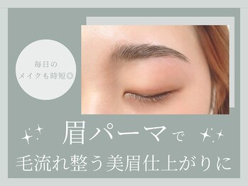 グランツ フリル アイ ビューティ 谷山店(GLANZ Frill Eye Beauty)/眉パーマ