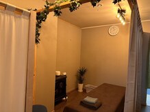 【アタマとセイタイ】個室の施術スペース、安心・落ち着き空間！