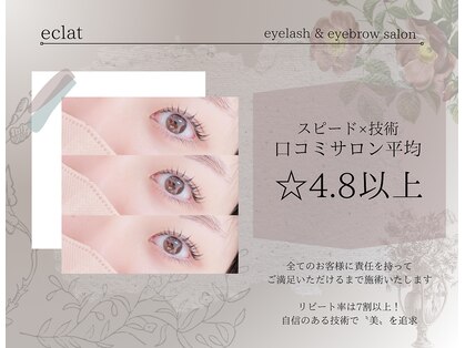 エクラ 東武練馬店(eclat)の写真