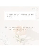 ホワイトニングショップ 甲子園店/Q &Ａ