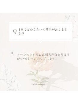 ホワイトニングショップ 甲子園店/Q &Ａ