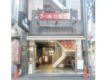 ホワイトニングショップ 高槻店/三精ビル３号館４階