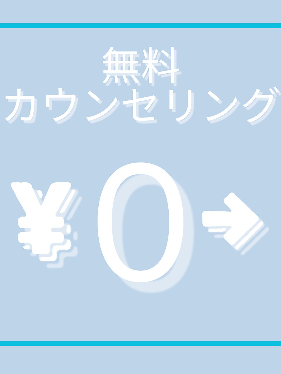 【来店してから決めたい方】パーソナル肌タイプ診断+カウンセリング+当日施術