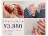 【ご新規様限定】フラッシュネイルが破格の《¥3980》