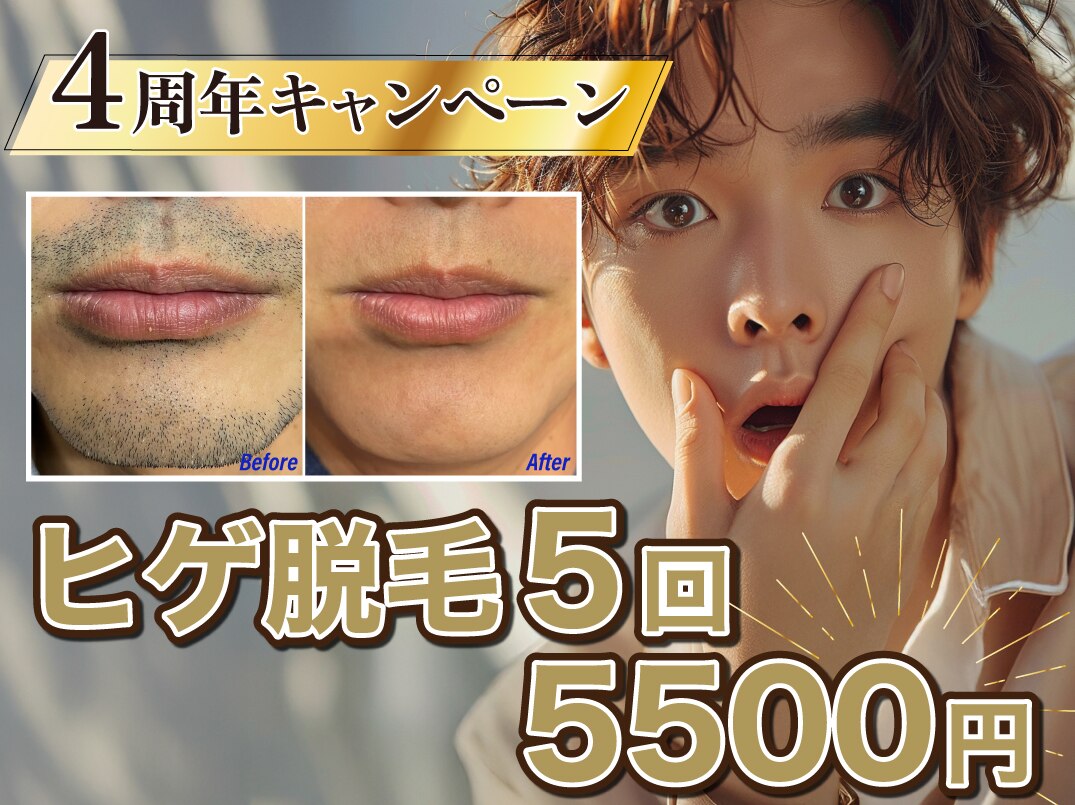 メンズオーシャンブルー|ホットペッパービューティー メンズオーシャンブルー|ホットペッパービューティー