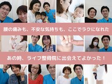 ライフ整骨院 綾瀬