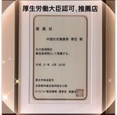 翠空 名駅店