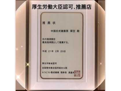 翠空 名駅店の写真