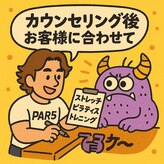 パーソナルストレッチ パーファイブ シブヤ(%5 SHIBUYA)