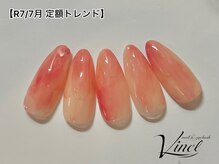 ヴィネル(Vinel)/トレンド