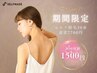 【初回♪12月限定】☆予約率No.1☆お好きな箇所選択OK♪ セルフ脱毛1500円