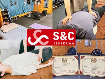 エスアンドシー イシカワ(S&C ISHIKAWA)