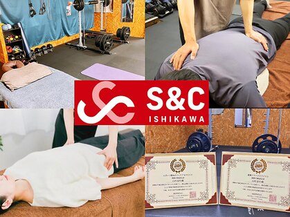 エスアンドシー イシカワ(S&C ISHIKAWA)の写真