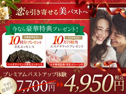 メディカルサロン エム エム エム 心斎橋本店(M.M.M)の写真