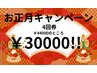 1月限定特別価格！ピラティス&筋膜リリース&パーソナル4回券¥44,000→¥30,000