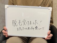 アットイーズ 代々木店(at ease)/お声