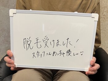 アットイーズ 代々木店(at ease)/お声