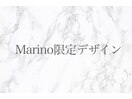 【Marino担当】限定デザイン