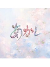 リエン 錦糸町(Lien)&nbsp;あか し