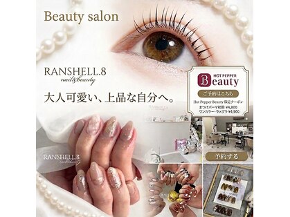 ランシェル(RANSHELL,8)の写真